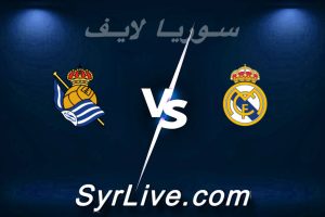 مشاهدة مباراة ريال مدريد و ريال سوسيداد بث مباشر اليوم 2026-02-14 syrialive