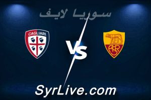 مشاهدة مباراة روما و كالياري بث مباشر اليوم 2026-02-09 syrialive