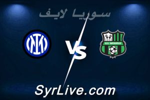 مشاهدة مباراة ساسولو و إنتر ميلان بث مباشر اليوم 2026-02-08 syrialive