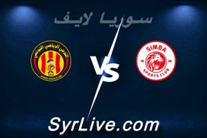 مشاهدة مباراة سيمبا و الترجي بث مباشر اليوم 2026-02-01 syrialive