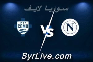 مشاهدة مباراة نابولي و كومو بث مباشر اليوم 2026-02-10 syrialive