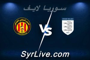 مشاهدة مباراة الملعب المالي و الترجي بث مباشر اليوم 2026-02-08 syrialive