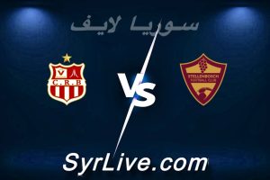 مشاهدة مباراة ستيلينبوش و شباب بلوزداد بث مباشر اليوم 2026-02-01 syrialive
