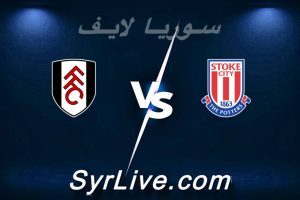 مشاهدة مباراة ستوك سيتي و فولهام بث مباشر اليوم 2026-02-15 syrialive