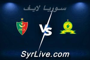 مشاهدة مباراة صن داونز و مولودية الجزائر بث مباشر اليوم 2026-02-14 syrialive