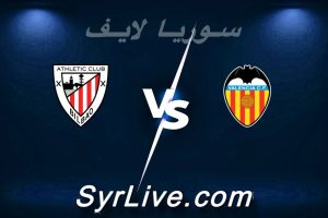 مشاهدة مباراة فالنسيا و أتلتيك بلباو بث مباشر اليوم 2026-02-04 syrialive