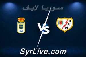 مشاهدة مباراة رايو فاليكانو و ريال أوفييدو بث مباشر اليوم 2026-02-07 syrialive