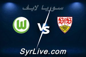 مشاهدة مباراة شتوتجارت و فولفسبورغ بث مباشر اليوم 2026-03-01 syrialive