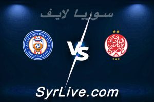 مشاهدة مباراة الوداد الرياضي و عزام يونايتد بث مباشر اليوم 2026-02-15 syrialive