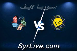 مشاهدة مباراة النصر و نيوم بث مباشر اليوم 2026-03-07 syrialive