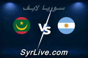 مشاهدة مباراة الأرجنتين و موريتانيا بث مباشر اليوم 2026-03-28 syrialive