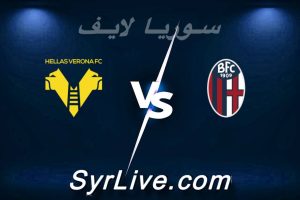 مشاهدة مباراة بولونيا و هيلاس فيرونا بث مباشر اليوم 2026-03-08 syrialive