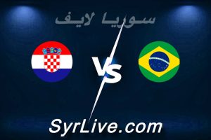 مشاهدة مباراة البرازيل و كرواتيا بث مباشر اليوم 2026-04-01 syrialive