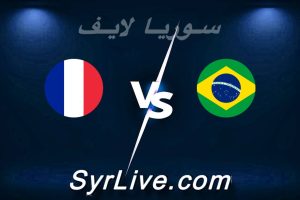 مشاهدة مباراة البرازيل و فرنسا بث مباشر اليوم 2026-03-26 syrialive