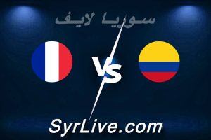 مشاهدة مباراة كولومبيا و فرنسا بث مباشر اليوم 2026-03-29 syrialive