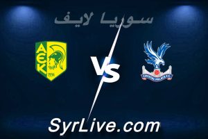 مشاهدة مباراة كريستال بالاس و آيك لارناكا بث مباشر اليوم 2026-03-12 syrialive