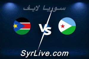 مشاهدة مباراة جيبوتي و جنوب السودان بث مباشر اليوم 2026-03-25 syrialive