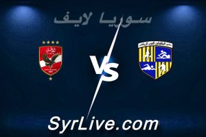 مشاهدة مباراة المقاولون العرب و الأهلي بث مباشر اليوم 2026-03-05 syrialive