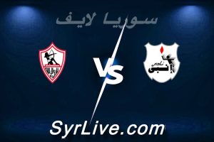 مشاهدة مباراة إنبي و الزمالك بث مباشر اليوم 2026-03-11 syrialive