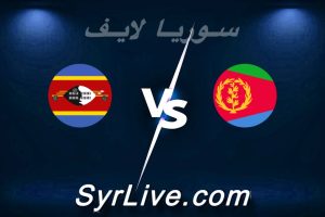 مشاهدة مباراة إرتريا و إسواتيني بث مباشر اليوم 2026-03-25 syrialive