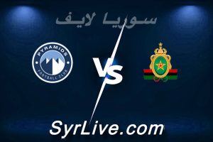 مشاهدة مباراة الجيش الملكي و بيراميدز بث مباشر اليوم 2026-03-14 syrialive