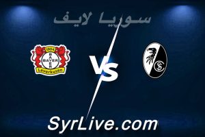 مشاهدة مباراة فرايبورج و باير ليفركوزن بث مباشر اليوم 2026-03-07 syrialive