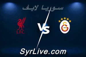 مشاهدة مباراة غلطة سراي و ليفربول بث مباشر اليوم 2026-03-10 syrialive