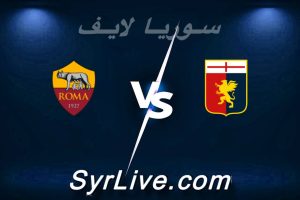 مشاهدة مباراة جنوى و روما بث مباشر اليوم 2026-03-08 syrialive