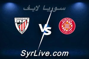 مشاهدة مباراة جيرونا و أتلتيك بلباو بث مباشر اليوم 2026-03-14 syrialive