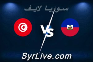 مشاهدة مباراة هايتي و تونس بث مباشر اليوم 2026-03-29 syrialive