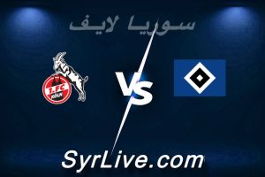 مشاهدة مباراة هامبورغ و كولن بث مباشر اليوم 2026-03-14 syrialive