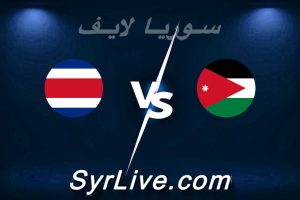 مشاهدة مباراة الأردن و كوستاريكا بث مباشر اليوم 2026-03-27 syrialive