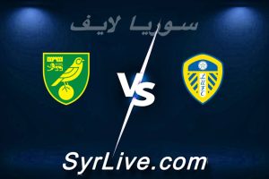 مشاهدة مباراة ليدز يونايتد و نوريتش سيتي بث مباشر اليوم 2026-03-08 syrialive