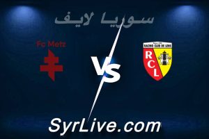 مشاهدة مباراة لانس و ميتز بث مباشر اليوم 2026-03-08 syrialive