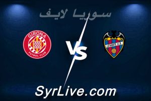 مشاهدة مباراة ليفانتي و جيرونا بث مباشر اليوم 2026-03-07 syrialive