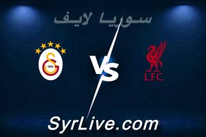 مشاهدة مباراة ليفربول و غلطة سراي بث مباشر اليوم 2026-03-18 syrialive