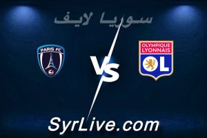 مشاهدة مباراة ليون و نادي باريس بث مباشر اليوم 2026-03-08 syrialive