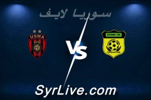 مشاهدة مباراة مانيما و اتحاد العاصمة بث مباشر اليوم 2026-03-15 syrialive