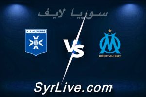 مشاهدة مباراة مارسيليا و أوكسير بث مباشر اليوم 2026-03-13 syrialive