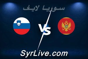 مشاهدة مباراة مونتينيغرو و سلوفينيا بث مباشر اليوم 2026-03-31 syrialive