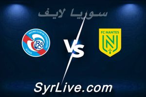 مشاهدة مباراة نانت و ستراسبورغ بث مباشر اليوم 2026-03-22 syrialive