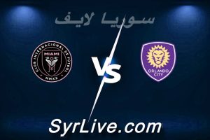 مشاهدة مباراة أورلاندو سيتي و إنتر ميامي بث مباشر اليوم 2026-03-02 syrialive