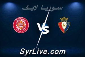 مشاهدة مباراة أوساسونا و جيرونا بث مباشر اليوم 2026-03-21 syrialive