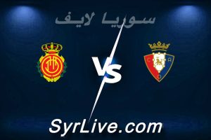 مشاهدة مباراة أوساسونا و ريال مايوركا بث مباشر اليوم 2026-03-07 syrialive