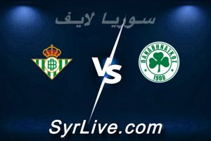 مشاهدة مباراة باناثينايكوس و ريال بيتيس بث مباشر اليوم 2026-03-12 syrialive
