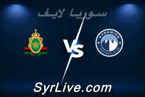 مشاهدة مباراة بيراميدز و الجيش الملكي بث مباشر اليوم 2026-03-21 syrialive