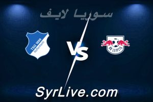 مشاهدة مباراة لايبزيج و هوفنهايم بث مباشر اليوم 2026-03-20 syrialive