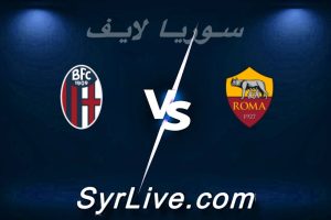 مشاهدة مباراة روما و بولونيا بث مباشر اليوم 2026-03-19 syrialive