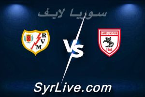 مشاهدة مباراة سامسون سبور و رايو فاليكانو بث مباشر اليوم 2026-03-12 syrialive