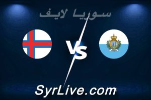 مشاهدة مباراة سان مارينو و جزر فارو بث مباشر اليوم 2026-03-28 syrialive